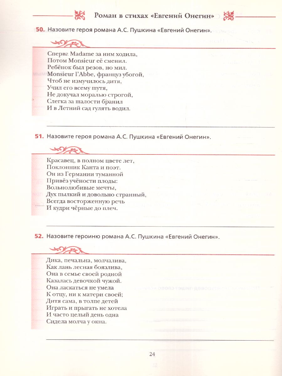Обложка книги Литература 9 класс. Рабочая тетрадь. ФГОС, Автор Москвин Г.В., издательство Просвещение/Союз                                   | купить в книжном магазине Рослит