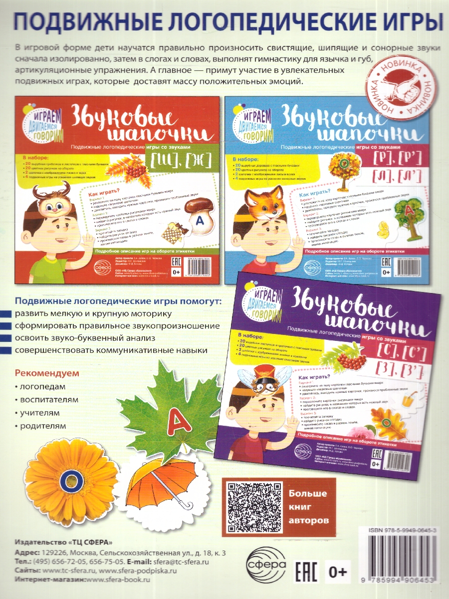 Обложка книги Домашняя логопедическая тетрадь. Учим звуки С, Сь. 5-7 лет, Автор Азова Е. А.; Чернова О. О., издательство Сфера | купить в книжном магазине Рослит