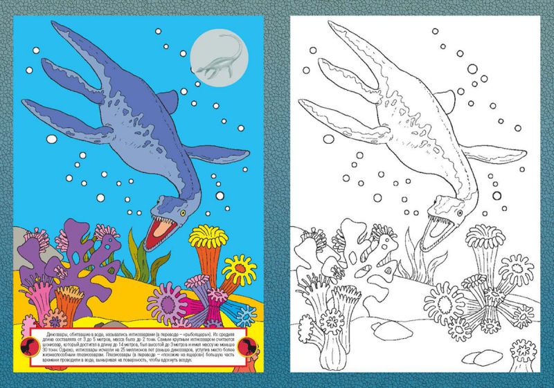 Обложка книги Раскраска с наклейками. Динозавры, Автор , издательство РУЗ Ко | купить в книжном магазине Рослит