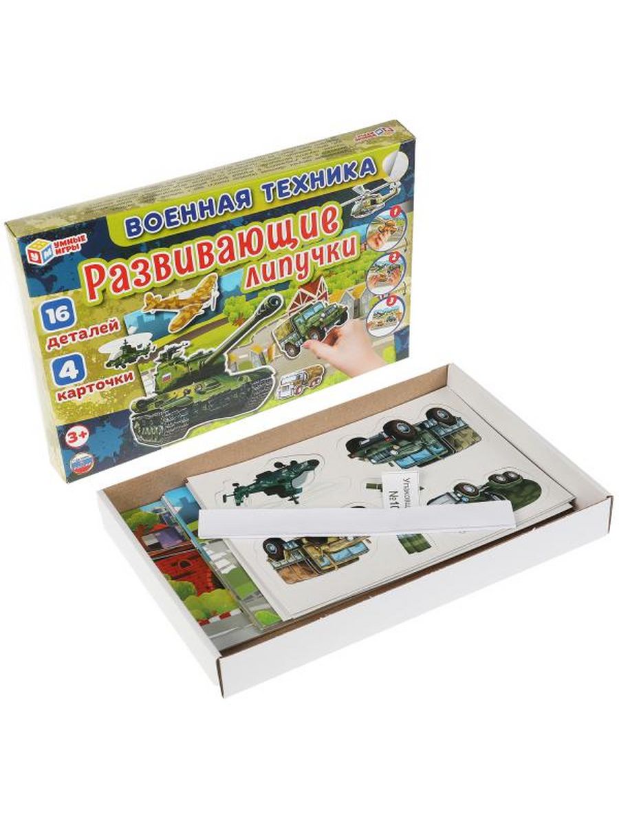 Обложка Военная техника. Игра с липучками развивающая., издательство Умные игры                                         | купить в книжном магазине Рослит
