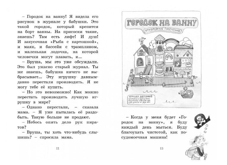 Обложка Малышка-крутышка. Дори-фантазёрка / Дори-фантазёрка, издательство Махаон | купить в книжном магазине Рослит