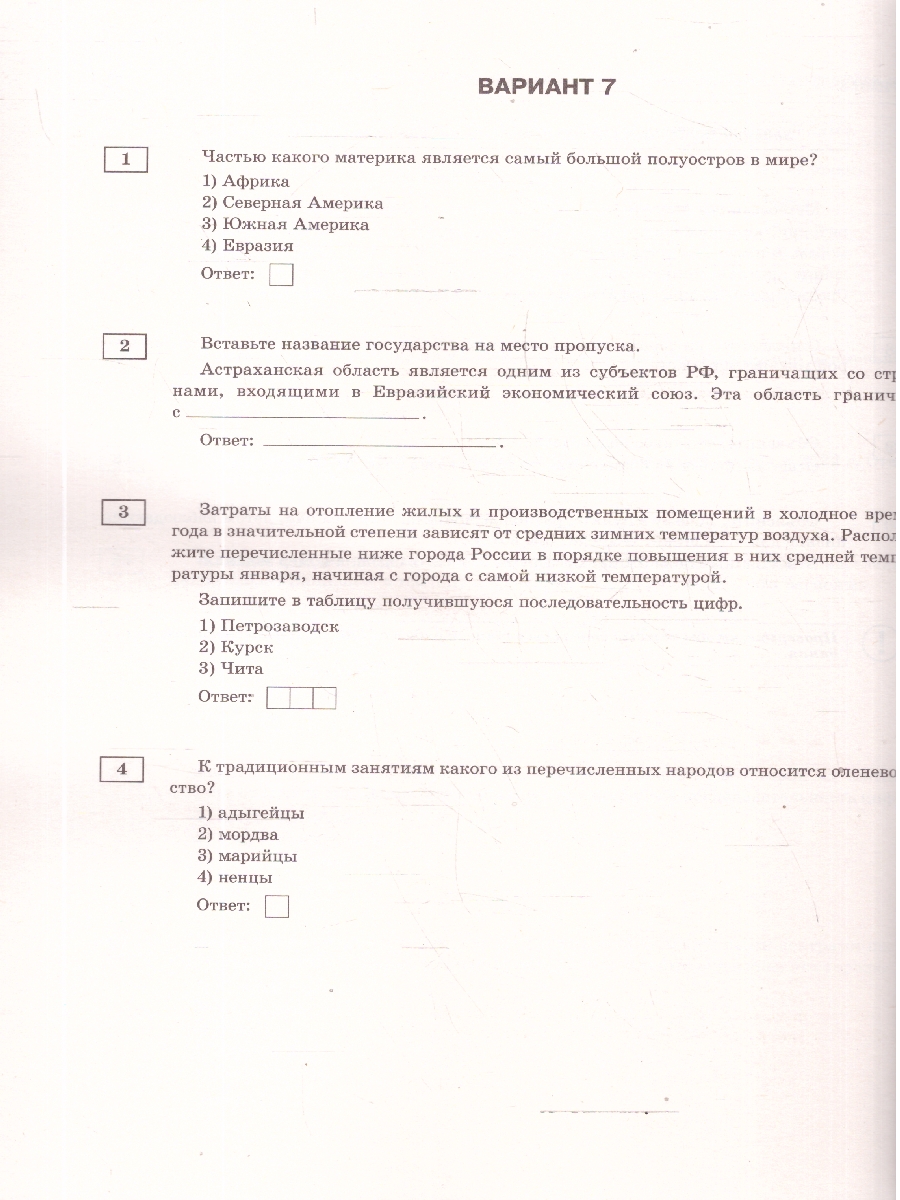 Обложка книги ОГЭ-2026. География. 10 тренировочных вариантов экзаменационных работ. ФИПИ, Автор Барабанов В. В.; Жеребцов А. А., издательство АСТ | купить в книжном магазине Рослит