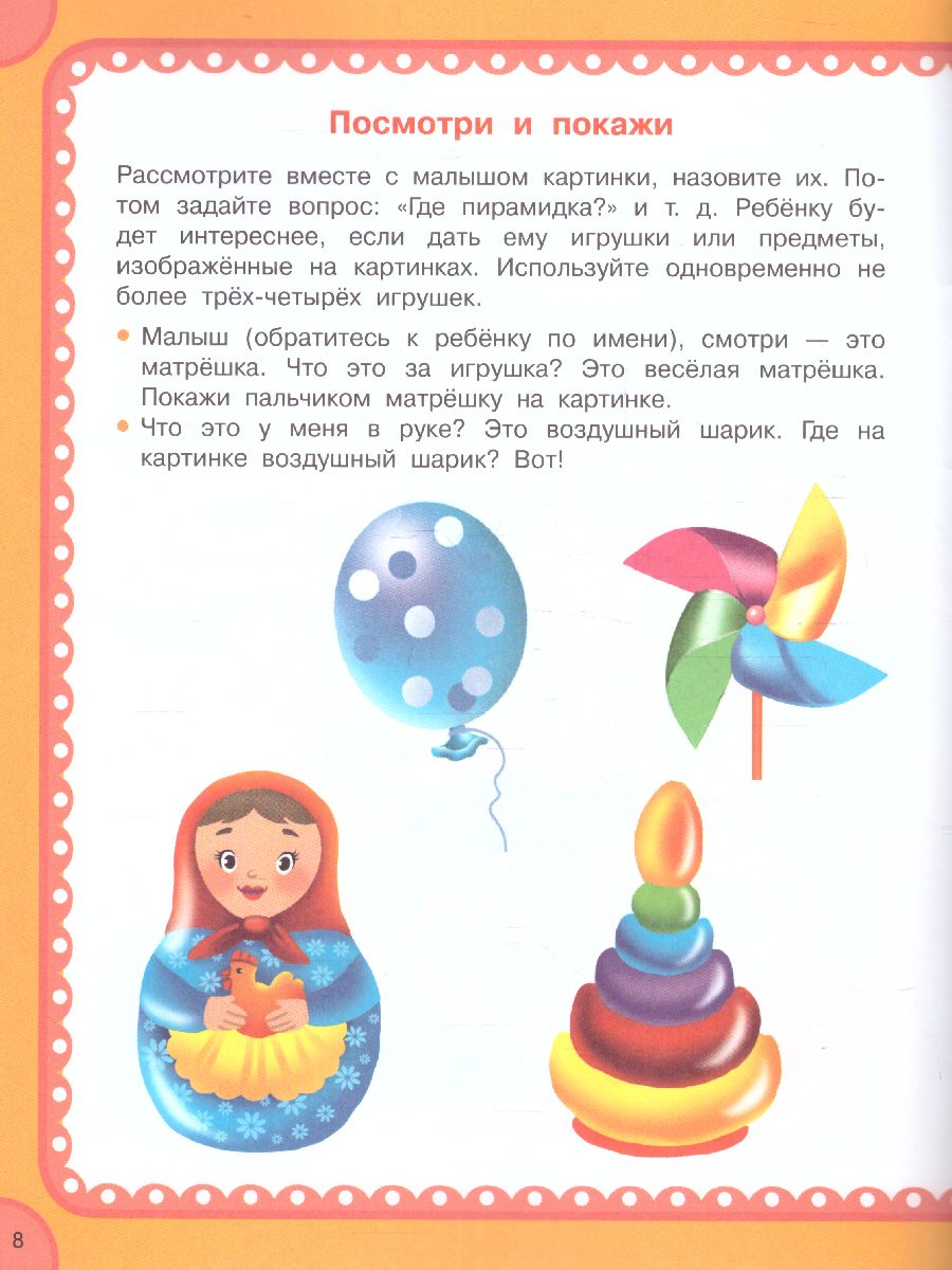Обложка книги Учусь говорить! 0+, Автор Матвеева А.С. Горбунова И.В., издательство АСТ | купить в книжном магазине Рослит