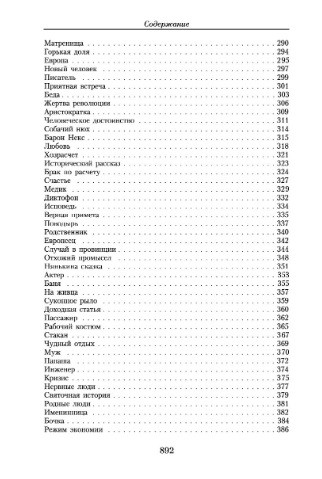Обложка Зощенко М. (нов/обл.) / Малое собрание сочинений, издательство Махаон | купить в книжном магазине Рослит