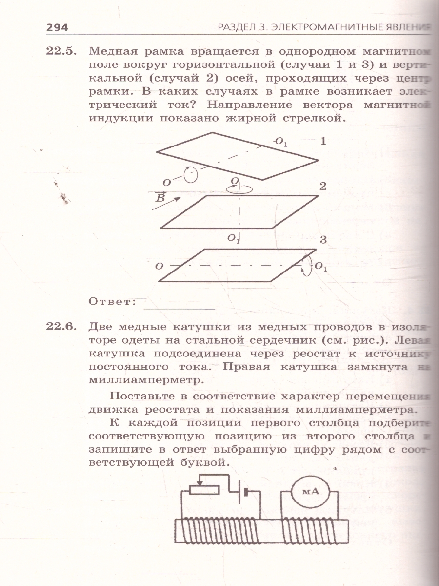 Обложка книги ОГЭ-2026 Физика. Сборник заданий. 850 заданий с ответами, Автор Ханнанов Н.К., издательство ЭКСМО | купить в книжном магазине Рослит