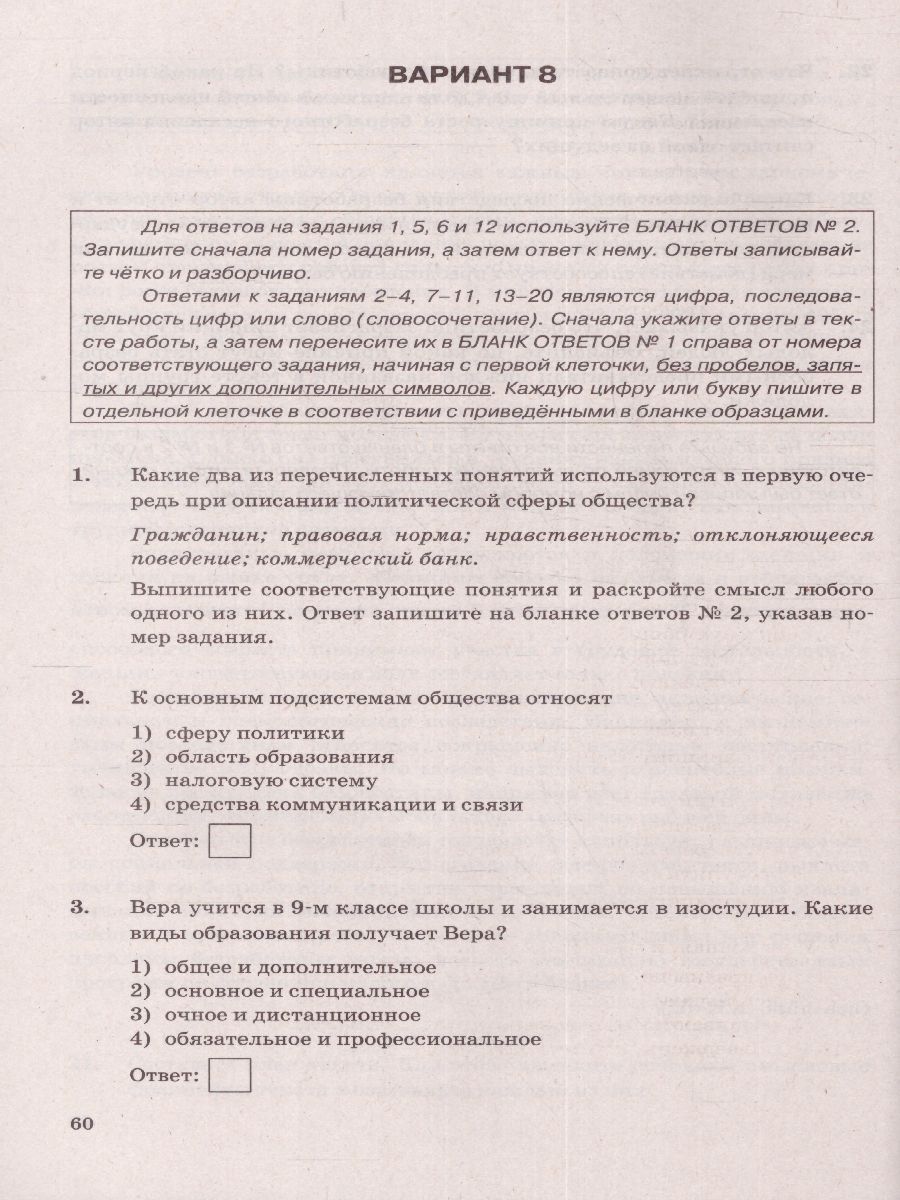 Обложка книги ОГЭ 2023 Обществознание. 12 вариантов. ТТЗ, Автор Коваль Татьяна Викторовна; Лазебникова Анна Юрьевна, издательство Экзамен | купить в книжном магазине Рослит