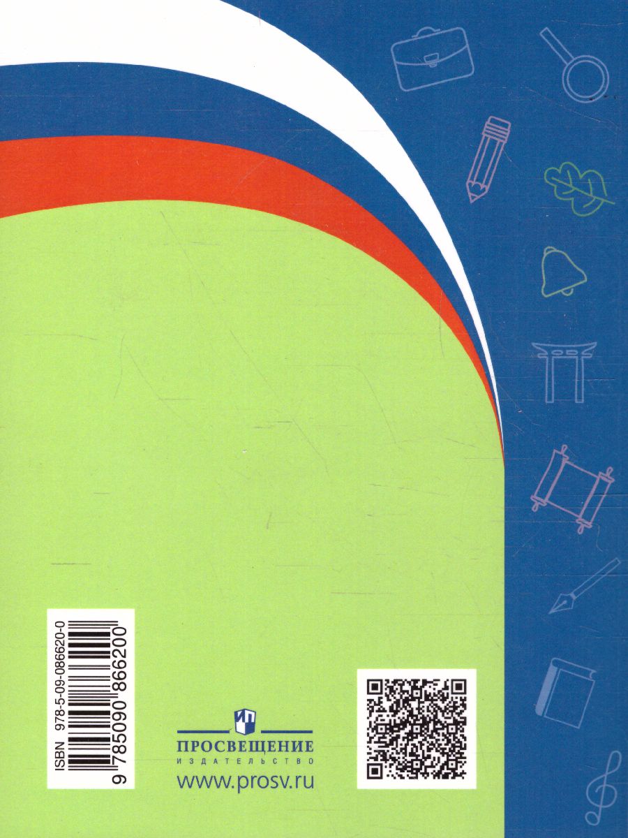 Обложка книги Примерные рабочие программы по учебным предметам и коррекционным курсам НОО глухих обучающихся  2 класс. Варианты 1.2, 1.3., Автор , издательство Просвещение | купить в книжном магазине Рослит