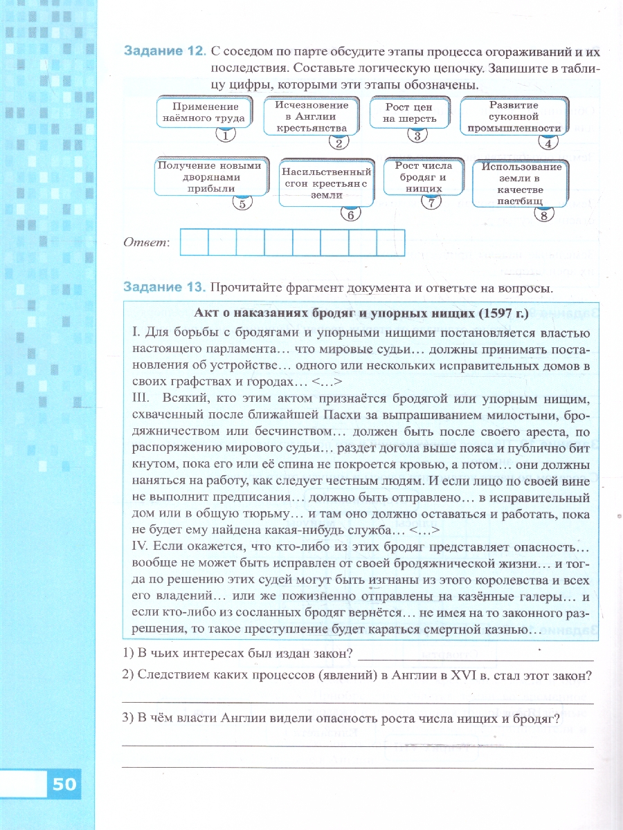Обложка книги История нового времени конец ХV-XVII 7 класс. Рабочая тетрадь. ФГОС НОВЫЙ. К новому учебнику, Автор Чернова М.Н., издательство Экзамен | купить в книжном магазине Рослит