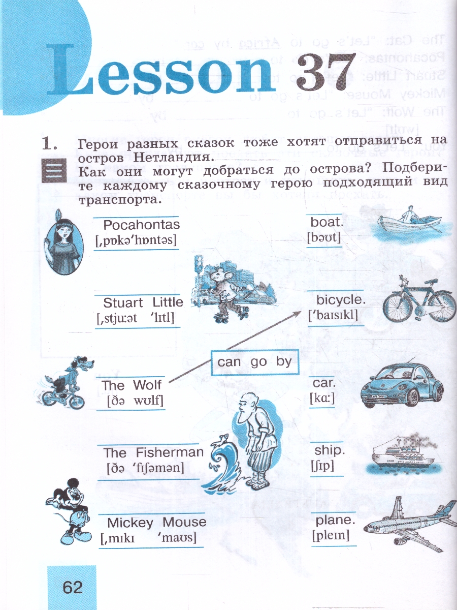 Обложка книги Английский язык 2 класс. Рабочая тетрадь, Автор Кузовлев В. П. Перегудова Э. Ш. Пастухова С. А., издательство Просвещение | купить в книжном магазине Рослит