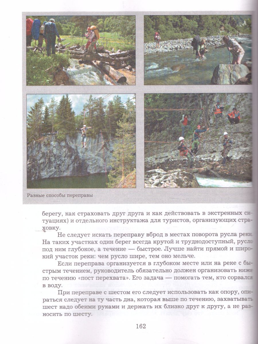 Обложка книги ОБЖ 8-9 класс. Учебник. ФГОС, Автор Виноградова Н.Ф. Смирнов Д.В., издательство Просвещение | купить в книжном магазине Рослит