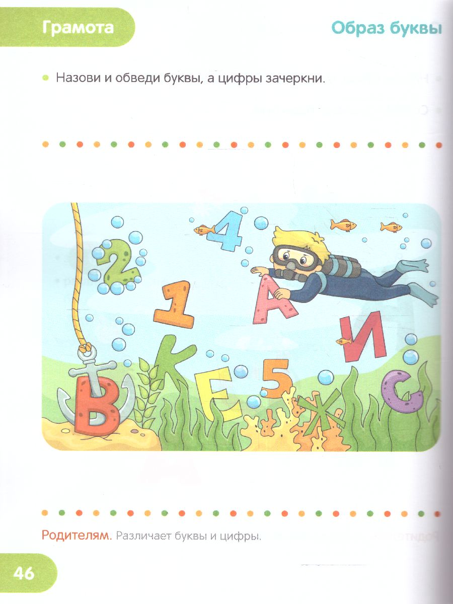 Обложка Тесты для детей 3-4 года /ТестыДляМалышей, издательство АСТ | купить в книжном магазине Рослит