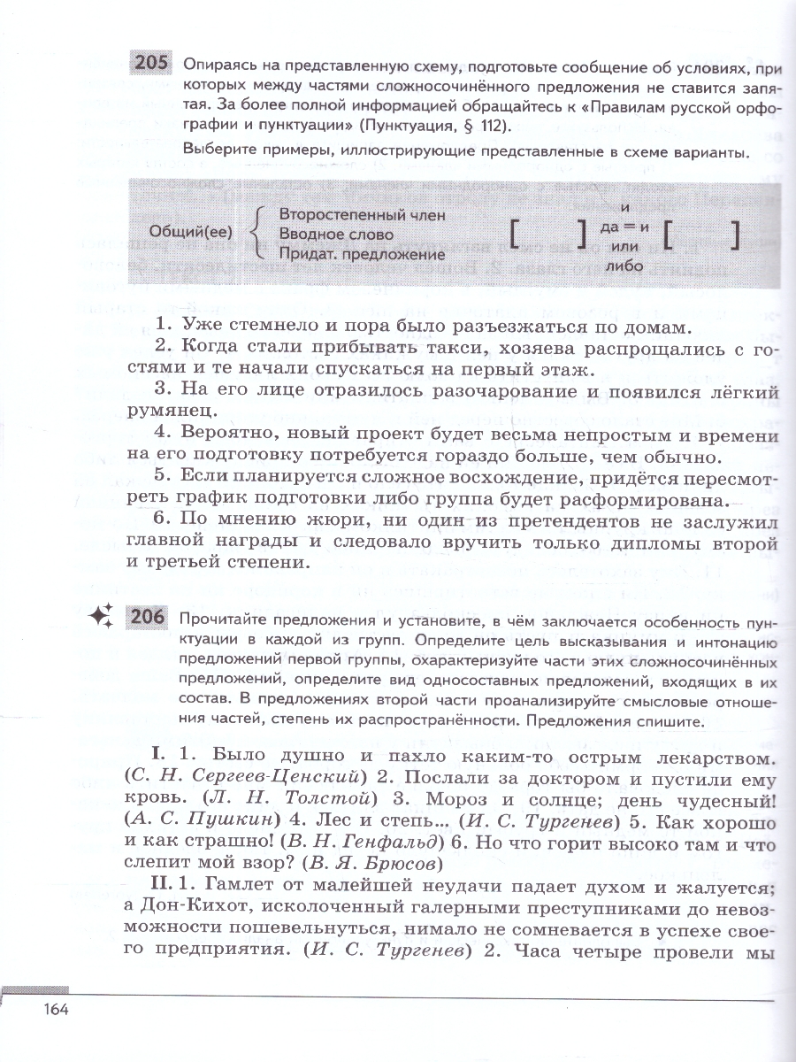 Обложка книги Русский язык 10-11 классы. Готовимся к экзамену. Сборник упражнений, Автор Бондаренко М. А., издательство Просвещение | купить в книжном магазине Рослит