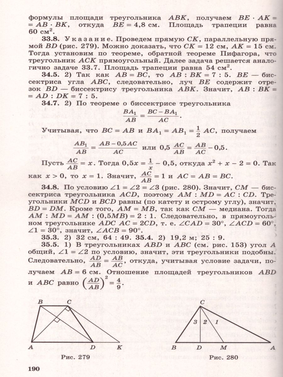 Обложка книги Задачи по Геометрии 7-11 класс, Автор Зив Б.Г. Мейлер В.М. Баханский А.Г., издательство Просвещение | купить в книжном магазине Рослит