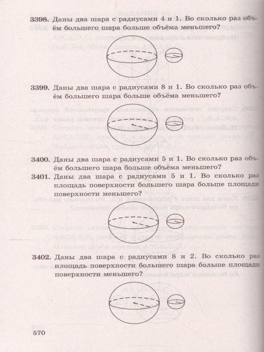 Обложка книги ЕГЭ Математика 4000 задач , Автор Под ред. Ященко И.В., издательство Экзамен | купить в книжном магазине Рослит