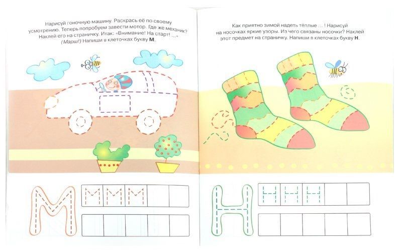 Обложка Пишем буквы (4-5 лет) / Дошкольная мозаика, издательство Махаон | купить в книжном магазине Рослит