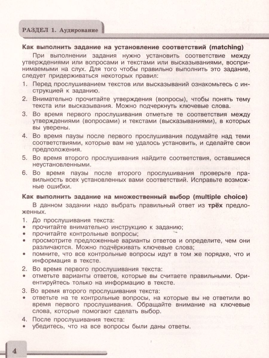 Обложка книги English 7: Assessment Tasks. Английский язык 7 класс. Контрольные задания. С онлайн поддержкой. ФГОС, Автор Кузовлев В.П. Симкин В.Н. Лапа Н.М., издательство Просвещение/Союз                                   | купить в книжном магазине Рослит