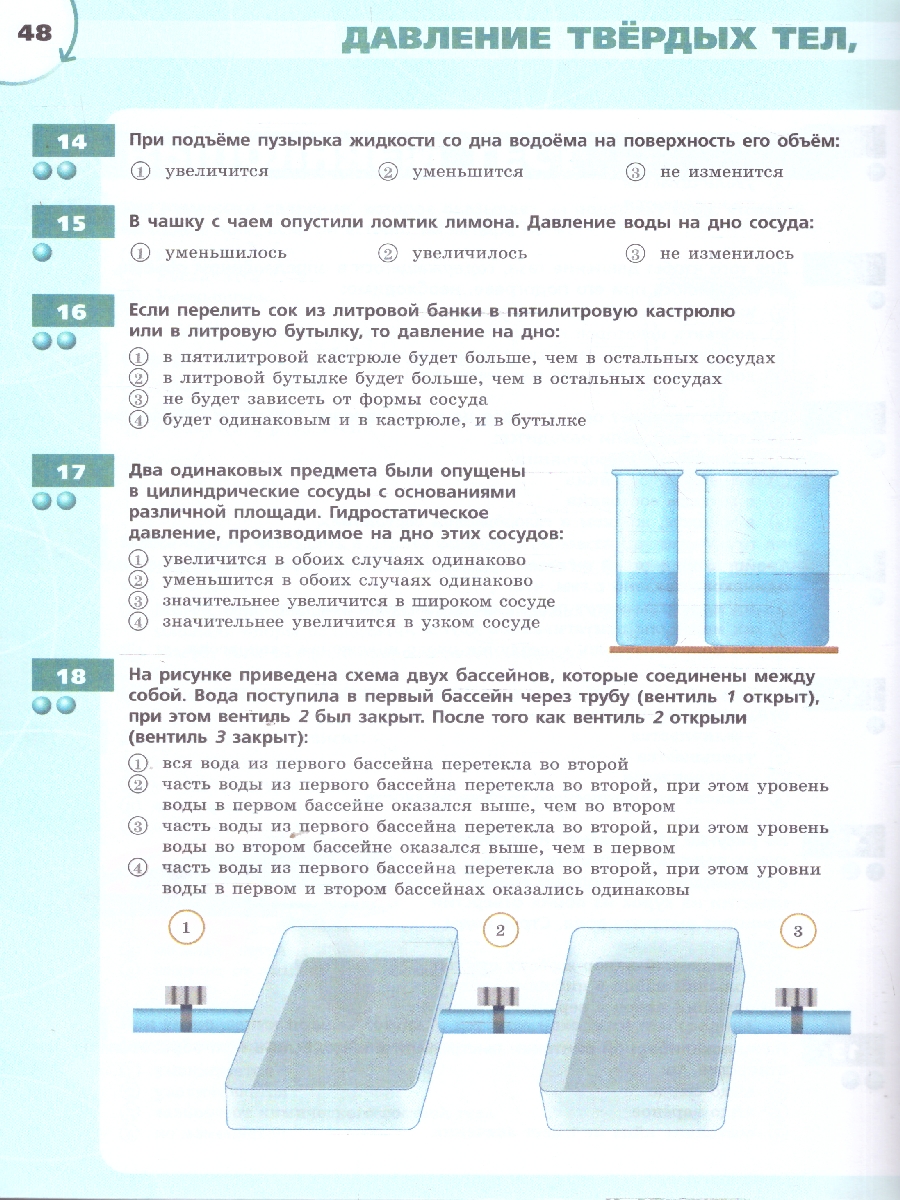 Обложка книги Физика 7 класс. Инженеры будущего. Углублённый уровень. Тетрадь-тренажёр, Автор Артеменков Д. А. Воронцова Н. И. Белага В. В., издательство Просвещение | купить в книжном магазине Рослит