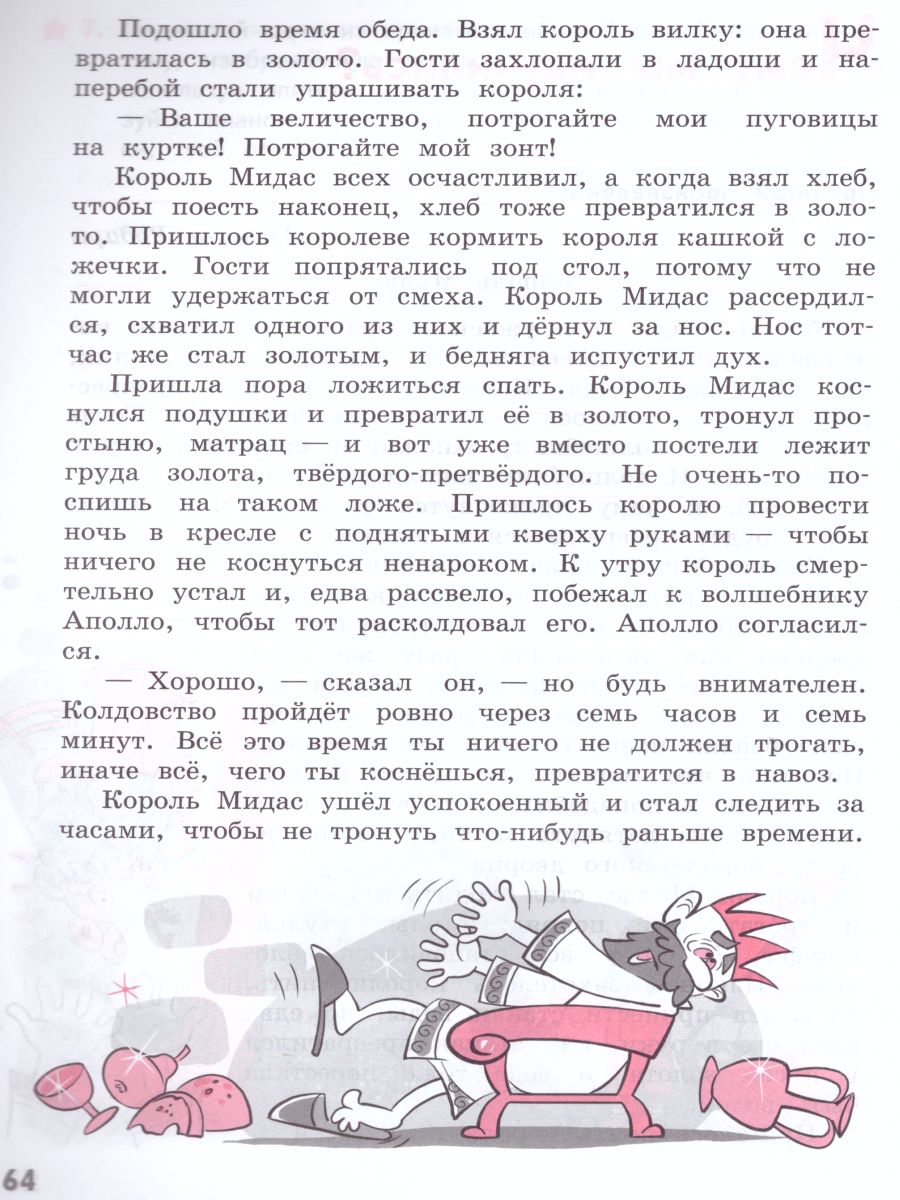 Обложка книги Литературное чтение 3 класс. Тетрадь учебных достижений к учебнику Л.Ф. Климановой. УМК "Перспектива". ФГОС, Автор Бойкина М.В., издательство Просвещение | купить в книжном магазине Рослит