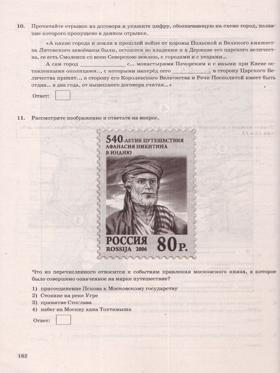 Обложка книги ОГЭ 2023 История. Экзаменационный тренажер. 20 вариантов, Автор Соловьев Ян Валерьевич, издательство Экзамен | купить в книжном магазине Рослит