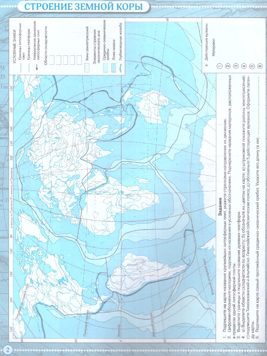 Обложка книги Контурные карты 7 класс. География. Учись быть первым! С новыми регионами РФ, Автор , издательство Просвещение | купить в книжном магазине Рослит