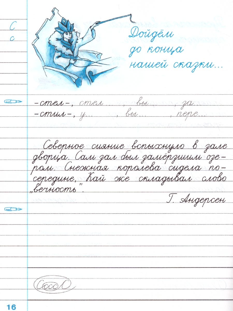 Обложка книги Чистописание 4 класс Рабочая Тетрадь №2. ФГОС, Автор Горецкий В.Г. Игнатьева Т.В., издательство Экзамен | купить в книжном магазине Рослит