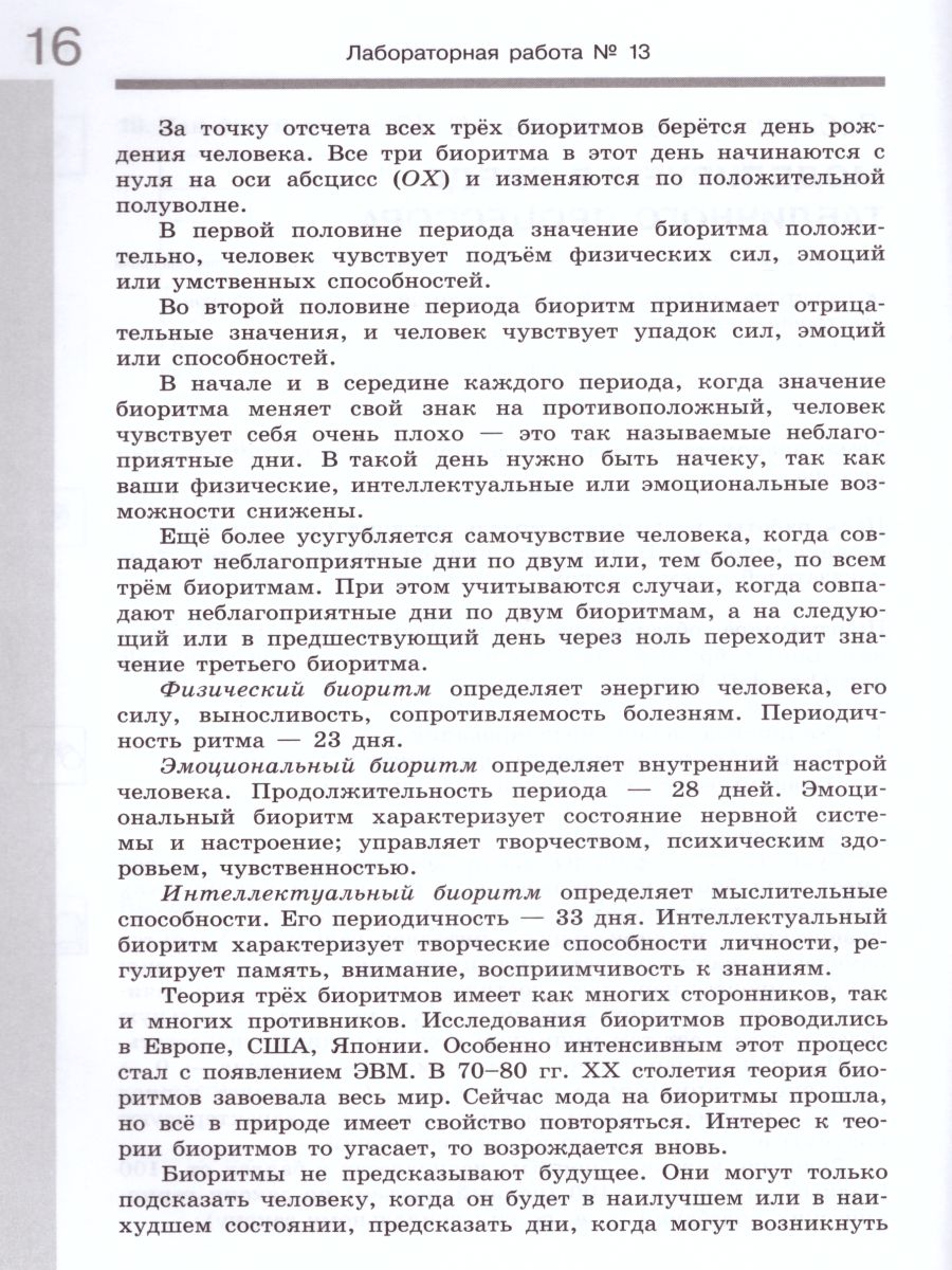 Обложка книги Информатика 8 класс. Рабочая тетрадь. Часть 2, Автор Угринович Н.Д. Серёгин И.А. Полежаева О.А., издательство Просвещение/Союз                                   | купить в книжном магазине Рослит