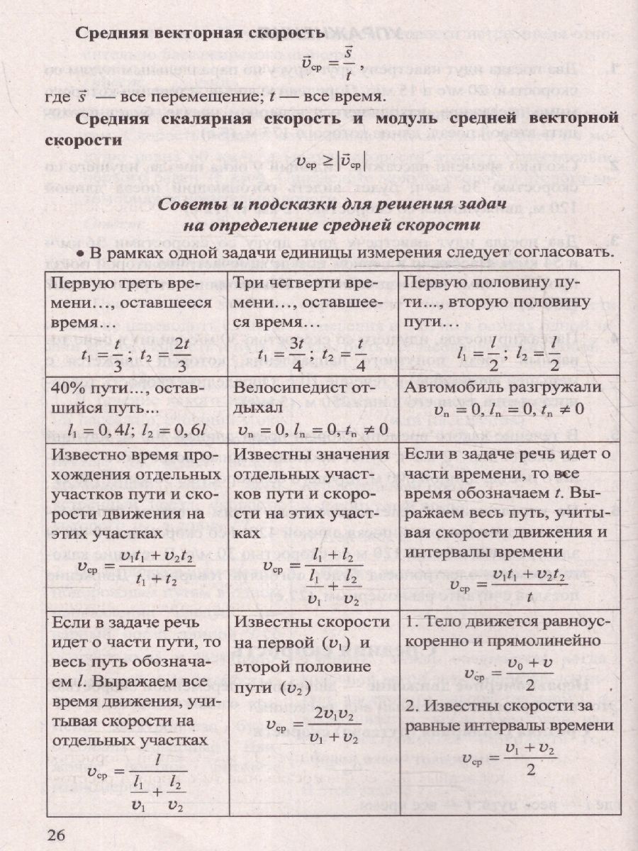 Обложка книги ЕГЭ 2025 Физика. 100 баллов. Теоретический материал, Автор Громцева О.И., издательство Экзамен | купить в книжном магазине Рослит
