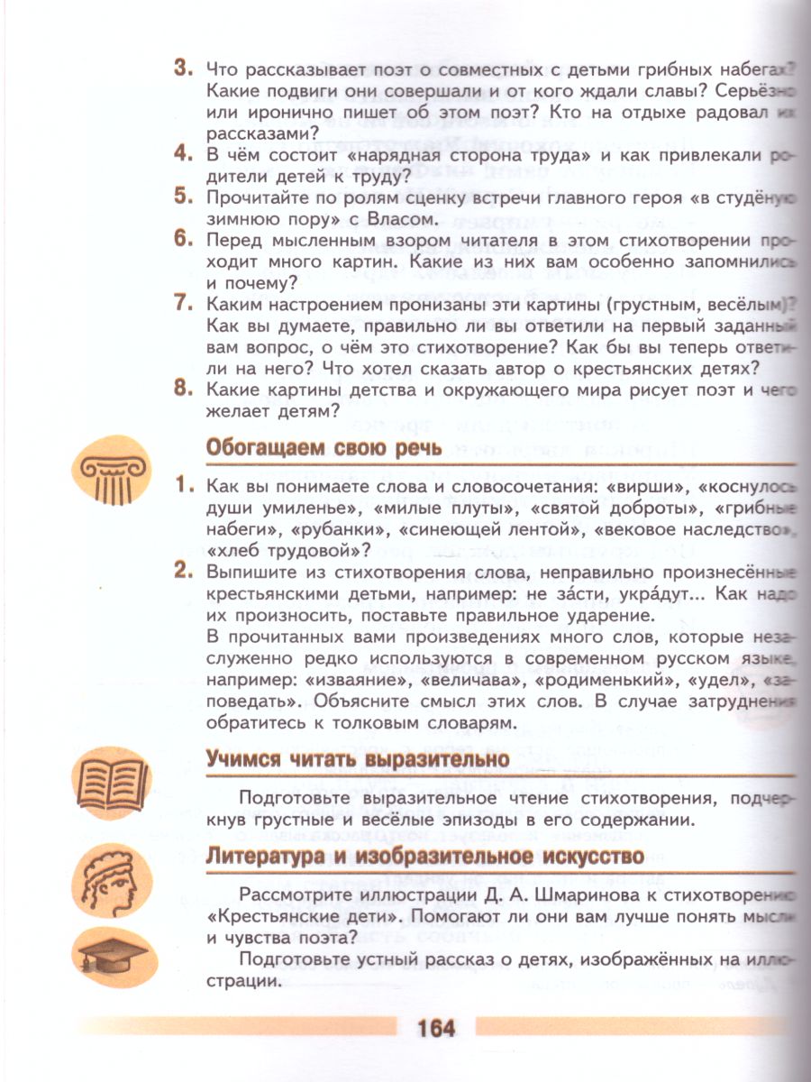 Обложка книги Литература 5 класс. Учебник в 2-х частях. Часть 1, Автор Коровина В.Я. Журавлев В.П. Коровин В.И., издательство Просвещение | купить в книжном магазине Рослит