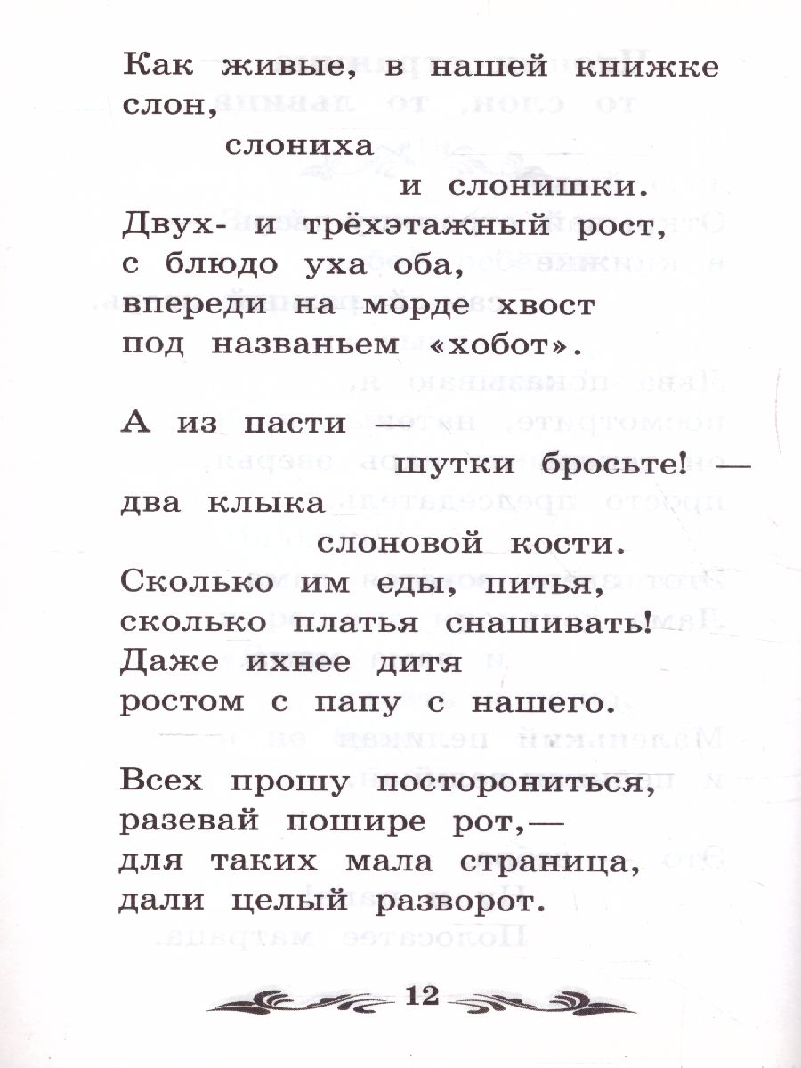 Обложка книги Что такое хорошо и что такое плохо? Стихи, Автор Маяковский В.В., издательство Феникс ТД                                          | купить в книжном магазине Рослит