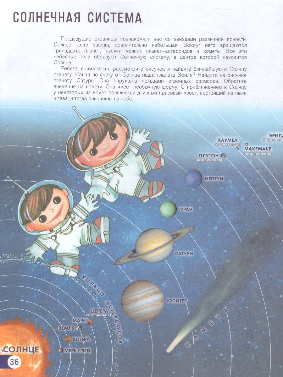 Обложка книги Атлас с комплектом контурных карт. Окружающий мир 3-4 классы, Автор Ред. Чугунова Н. Н., издательство КАРТОГРАФИЯ. ОМСК | купить в книжном магазине Рослит