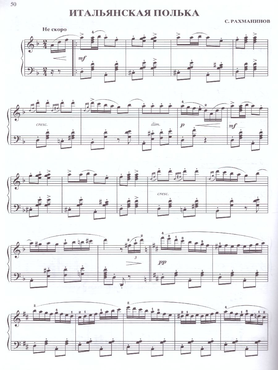 Обложка книги Музицируем дома: любимая классика: пьесы и ансамбли, Автор Волкова Д.В., издательство Феникс ТД                                          | купить в книжном магазине Рослит