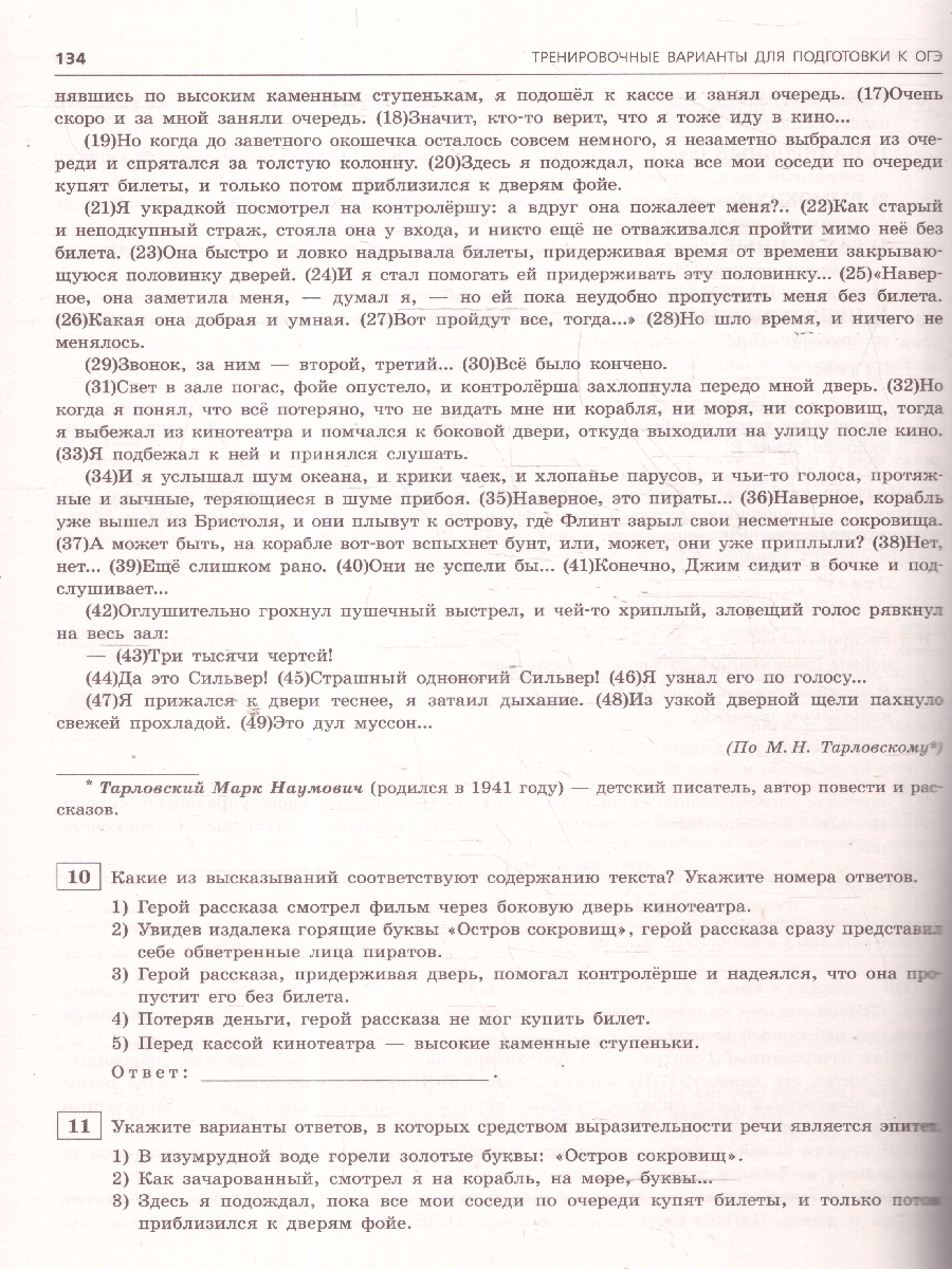 Обложка книги ОГЭ-2025 Русский язык. 20 вариантов итогового собеседования + 20 вариантов экзаменационных работ, Автор Бисеров А. Ю., издательство ЭКСМО | купить в книжном магазине Рослит