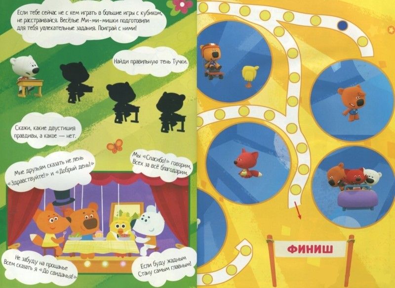 Обложка Играем с Ми-ми-мишками. Игры-ходилки. Развивающая книга, издательство НД Плэй                                            | купить в книжном магазине Рослит