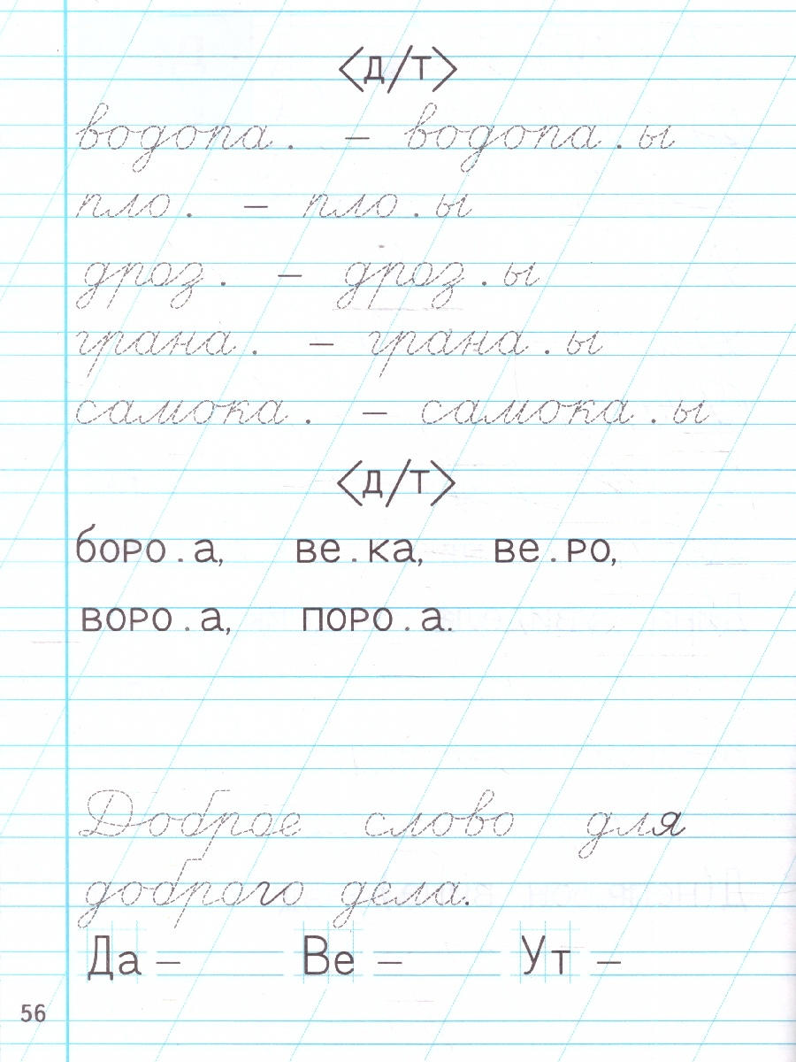Обложка книги Тренажер по чистописанию 1 кл. Добукварный и букварный период ФГОС НОВЫЙ (Экзамен), Автор Козлова М.А., издательство Экзамен | купить в книжном магазине Рослит