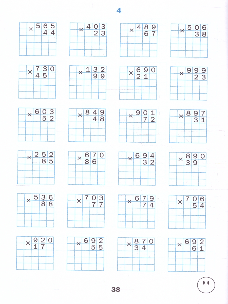 Обложка книги Тренажёр по Математике 4 класс. Новый ФГОС, Автор Яценко И. Ф., издательство Вако | купить в книжном магазине Рослит