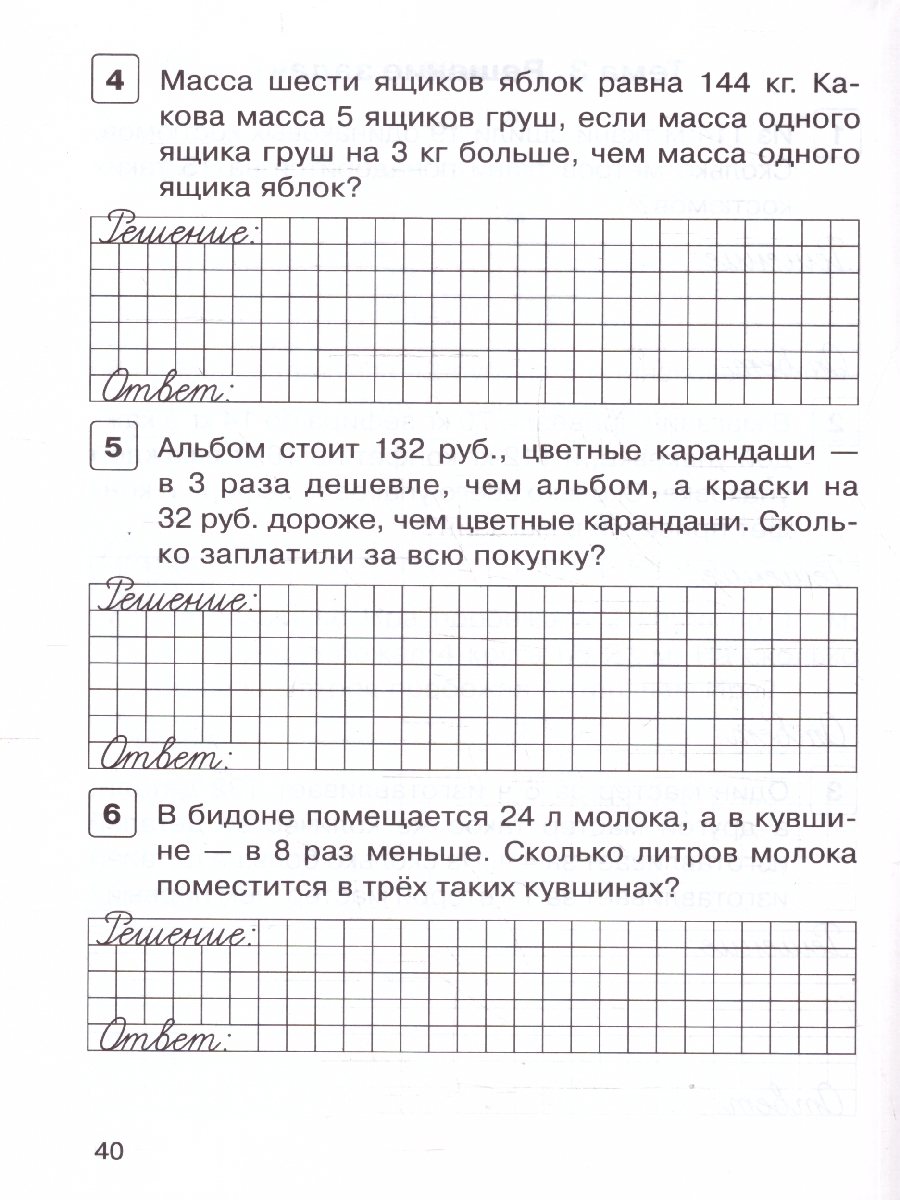 Обложка книги Математика 3 класс. Действия с величинами. Тренажер. ФГОС Новый, Автор Жиренко О. Е.: Мурзина М. С.; Горлова О. В.; Фурсова Е. В., издательство ЛЕГИОН | купить в книжном магазине Рослит