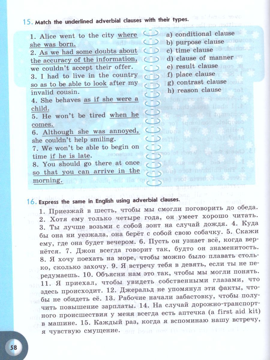 Обложка книги Английский язык 11 класс. Углубленный уровень. Рабочая тетрадь. ФГОС, Автор Афанасьева О.В. Михеева И.В. Баранова К.М., издательство Просвещение/Союз                                   | купить в книжном магазине Рослит