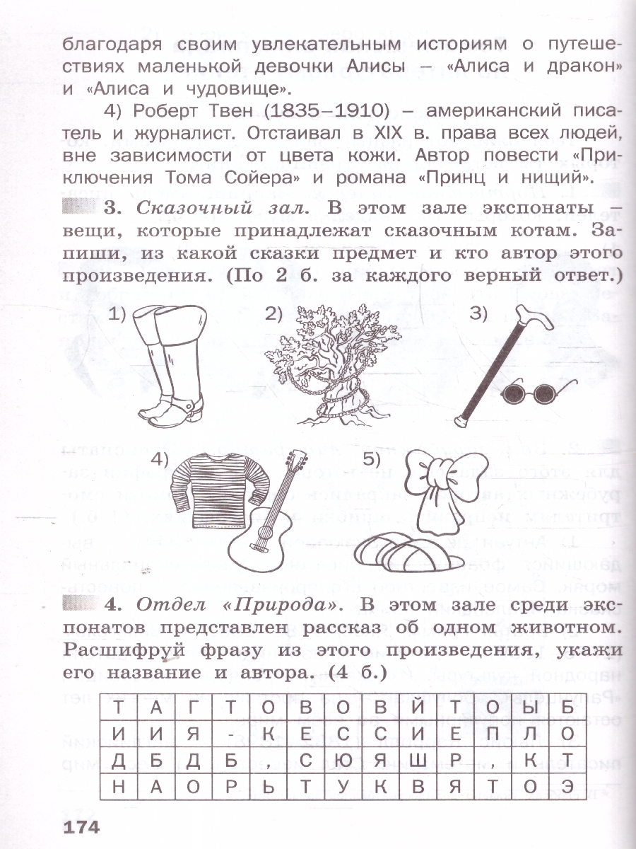 Обложка книги Олимпиадные и развивающие задания 3-4 кл. НОВЫЙ ФГОС/СЗ (Вако), Автор Керова Г.В., издательство Вако | купить в книжном магазине Рослит