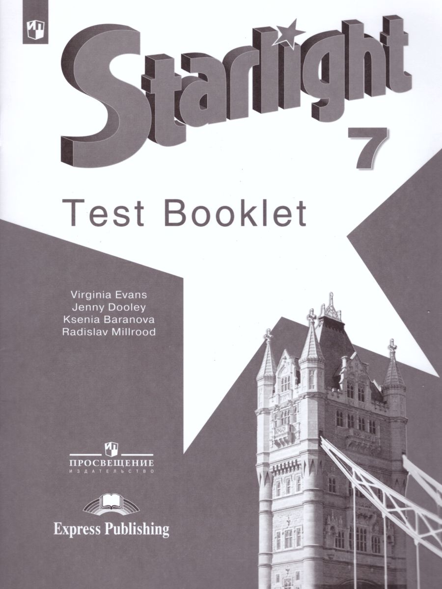 Обложка книги Английский язык 7 класс. Звездный английский Starlight. Контрольные задания. ФГОС, Автор Баранова К.М. Дули Д. Мильруд Р.П., издательство Просвещение | купить в книжном магазине Рослит