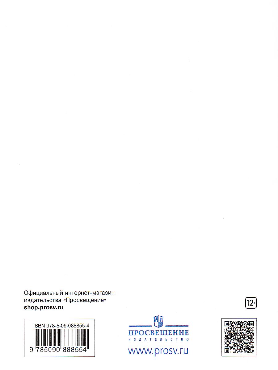 Обложка книги Биология 7 класс. Рабочая тетрадь, Автор Пасечник В.В., издательство Просвещение | купить в книжном магазине Рослит