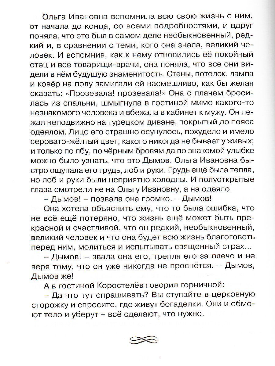 Обложка Толстый и тонкий, издательство Махаон | купить в книжном магазине Рослит
