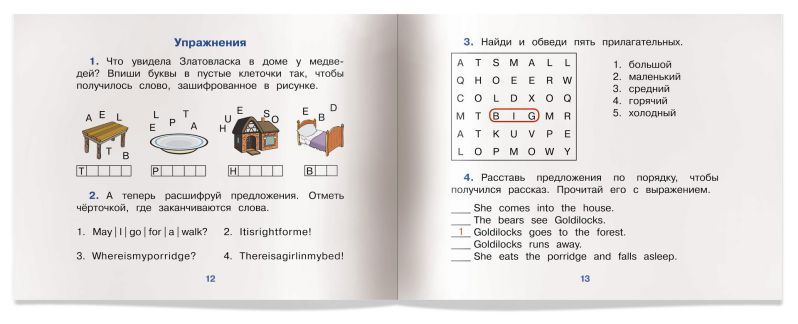 Обложка книги Читаем вместе. Златовласка и три медведя. Goldilocks and the Three Bears. На английском языке. 2 уровень, Автор Наумова Н.А., издательство Айрис | купить в книжном магазине Рослит