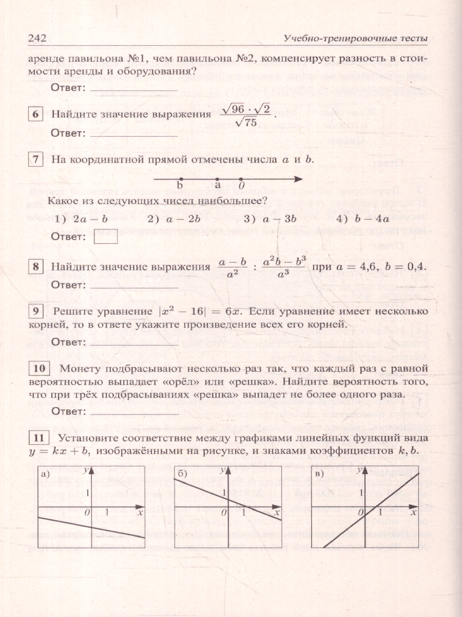 Обложка книги ОГЭ 2024 Математика 9 класс. 60 тестов + задачник, Автор Мальцев Д.А., издательство Афина | купить в книжном магазине Рослит
