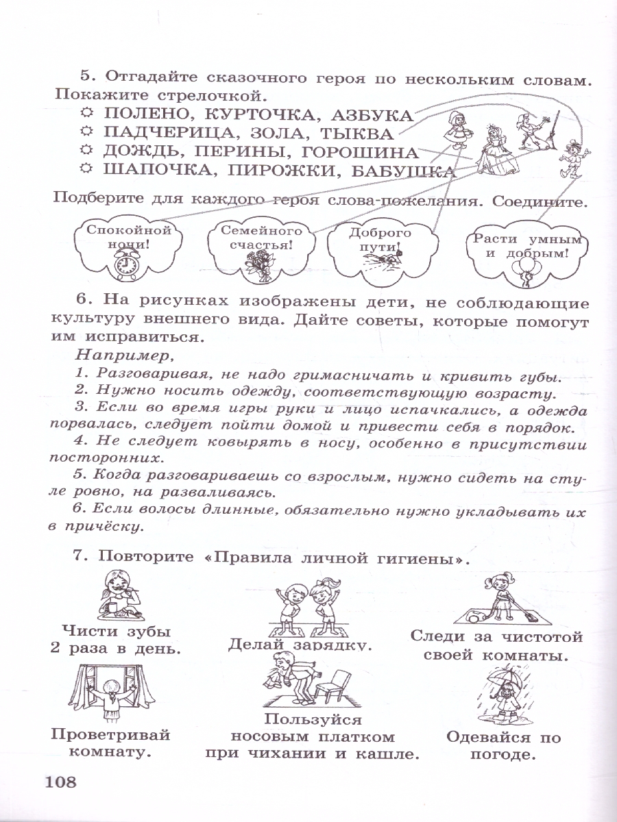 Обложка книги Ступеньки в большой мир 0 класс. Методическое пособие. Формирование функциональной грамотности. ФГОС, Автор Холодова О.А. Козина Г. А., издательство Росткнига | купить в книжном магазине Рослит