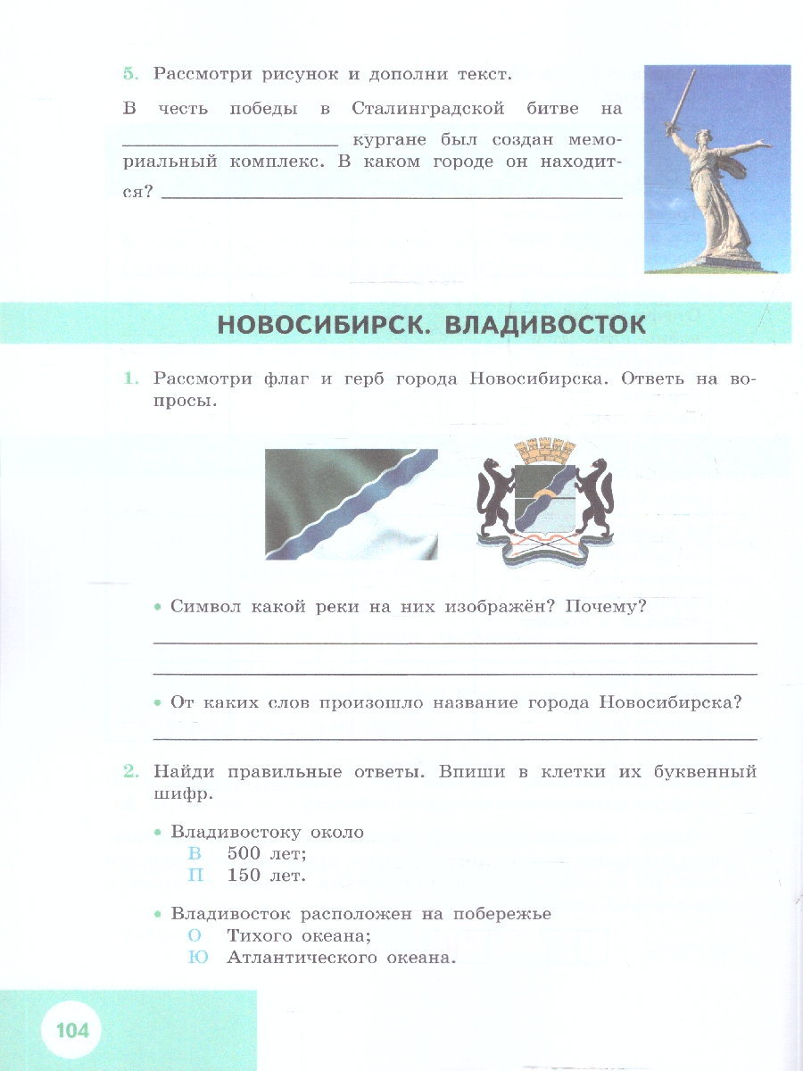 картинка Природоведение. 5 класс. Рабочая тетрадь НОВАЯ (для обучающихся с интеллектуальными нарушениями) от магазина Рослит