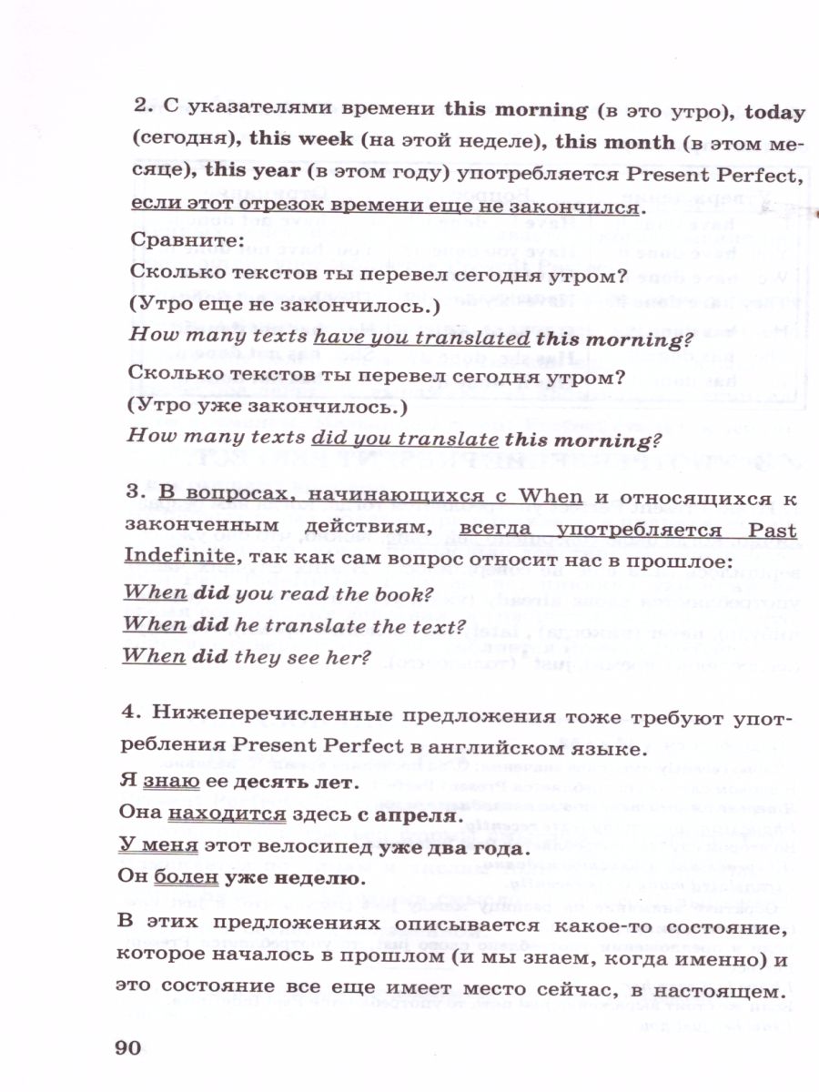 Обложка книги Грамматика Английского языка 5 класс. Книга для родителей. ФГОС, Автор Барашкова Е.А., издательство Экзамен | купить в книжном магазине Рослит
