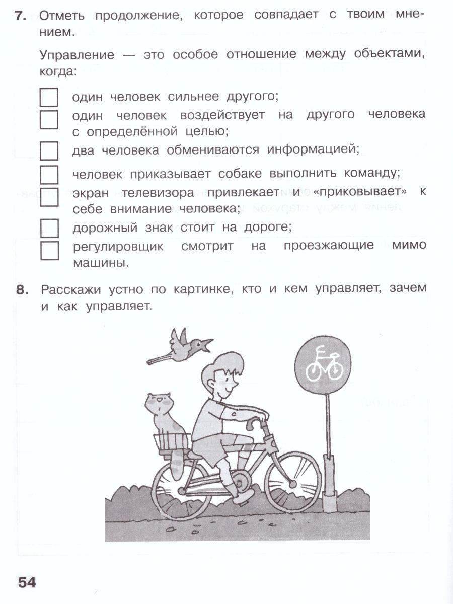 Обложка книги Информатика 4 класс. Рабочая тетрадь. Часть 2. Новая, переработанная. ФГОС, Автор Матвеева Н.В. Челак Е.Н. Конопатова Н.К. Панкратова Л.П. Нурова Н.А., издательство Просвещение | купить в книжном магазине Рослит