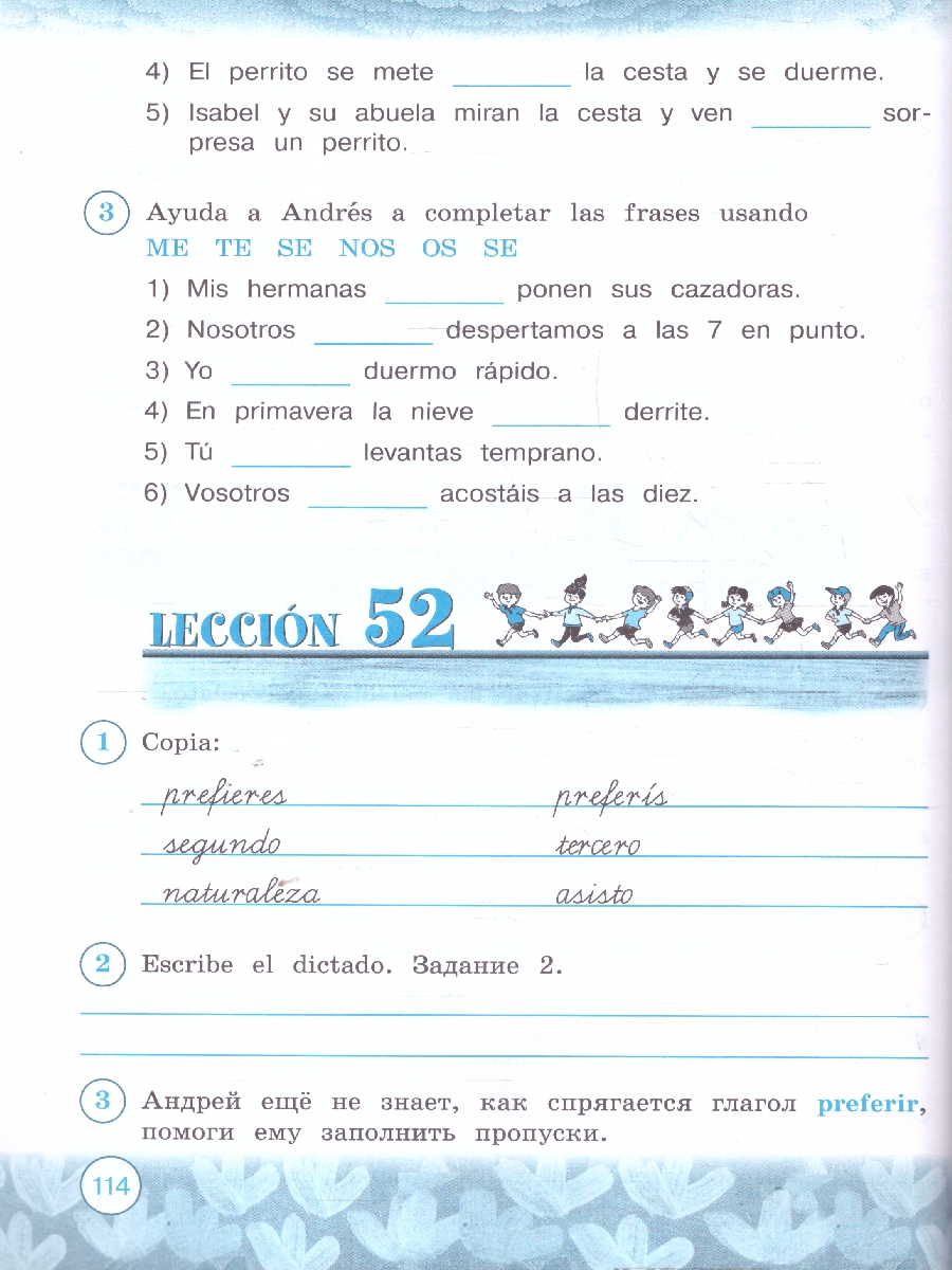 Обложка книги Испанский язык 3 класс. Рабочая тетрадь. Углубленный уровень, Автор Воинова А. А. Бухарова Ю. А., издательство Просвещение | купить в книжном магазине Рослит