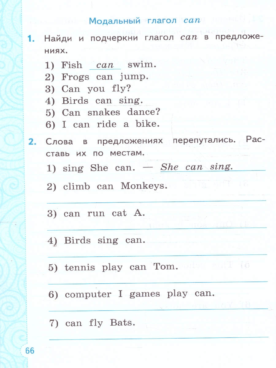 Обложка книги Тренажер по грамматике Английского языка 2 класс. ФГОС НОВЫЙ, Автор Шишкина И. А., издательство Экзамен | купить в книжном магазине Рослит