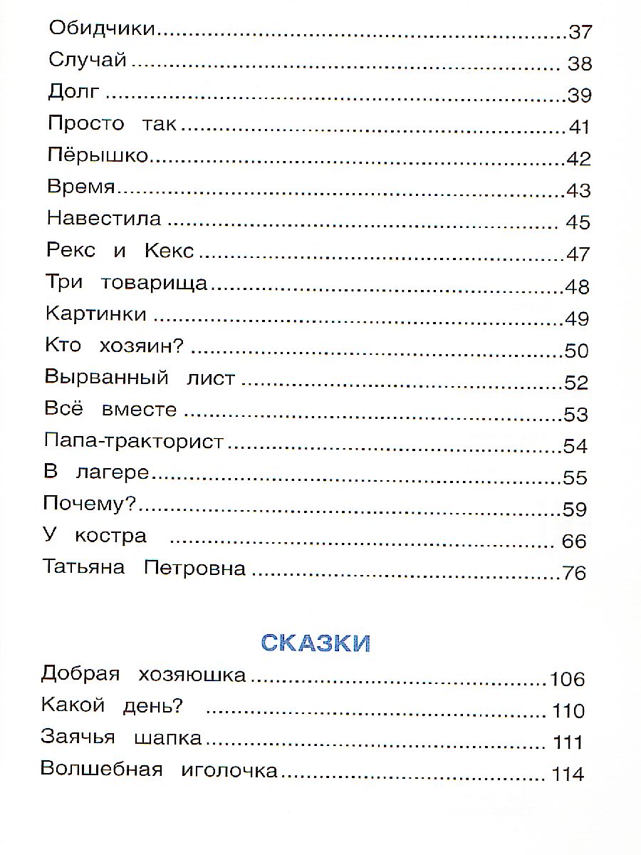 Обложка Волшебное слово, издательство РОСМЭН | купить в книжном магазине Рослит